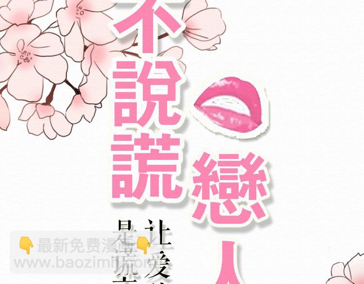 第5话 你离我远点！(1/2)-第4话