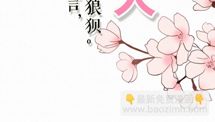 第5话 你离我远点！(1/2)-第4话