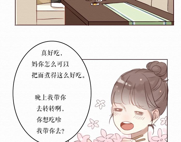 第5话 你离我远点！(1/2)-第4话