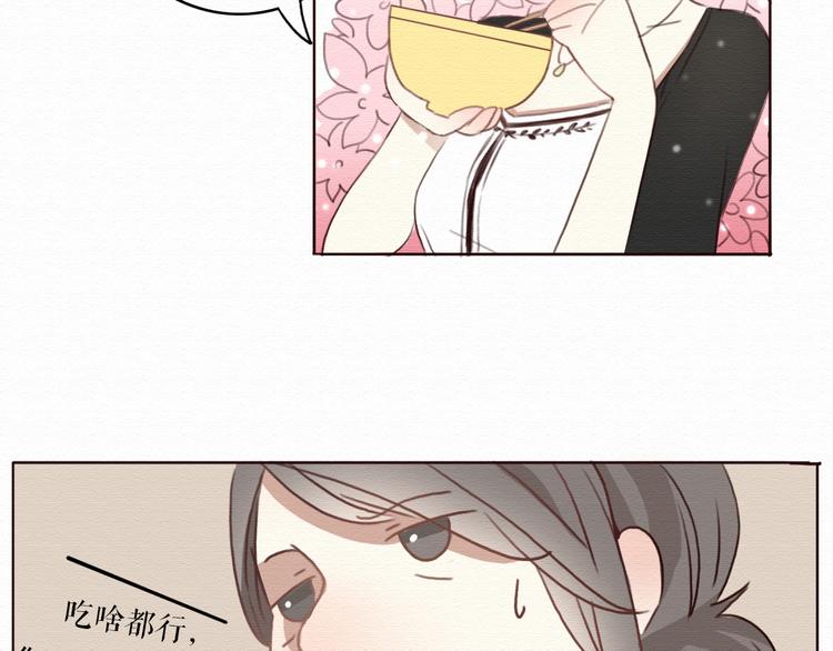 第5话 你离我远点！(1/2)-第4话