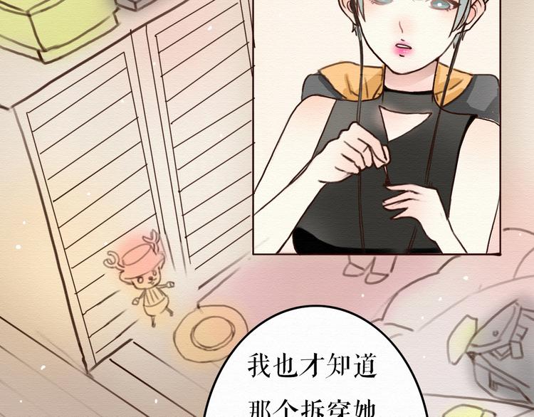 第5话 你离我远点！(1/2)-第4话