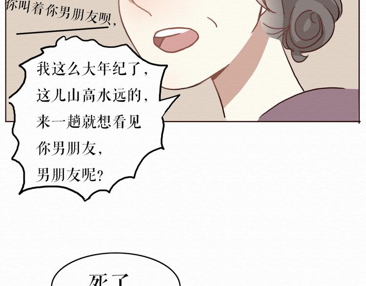 第5话 你离我远点！(1/2)-第4话