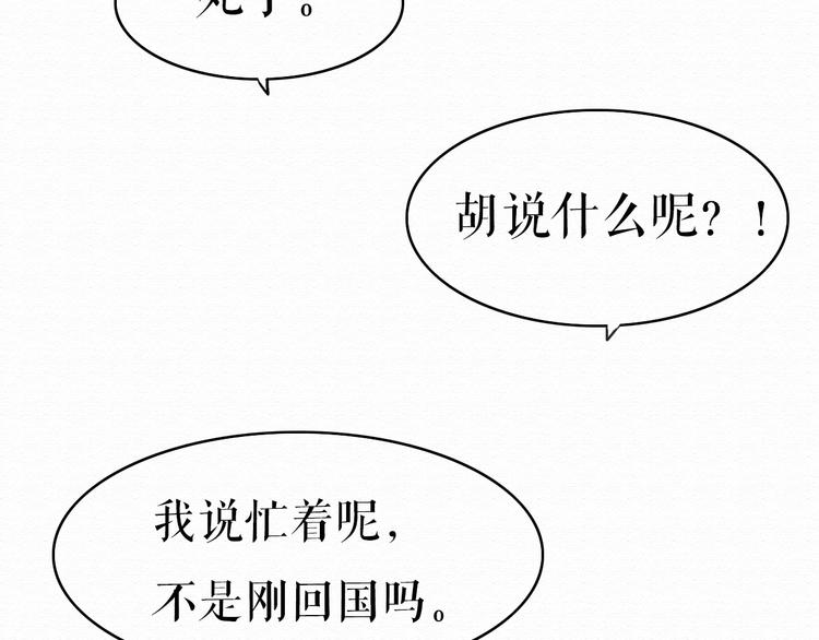 第5话 你离我远点！(1/2)-第4话