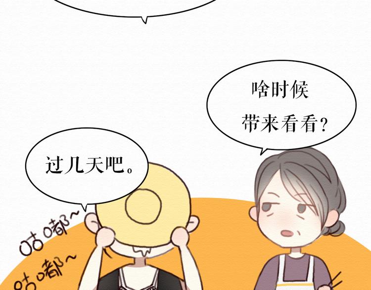 第5话 你离我远点！(1/2)-第4话