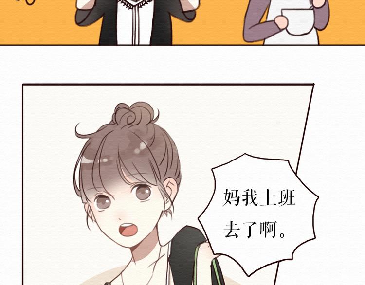 第5话 你离我远点！(1/2)-第4话