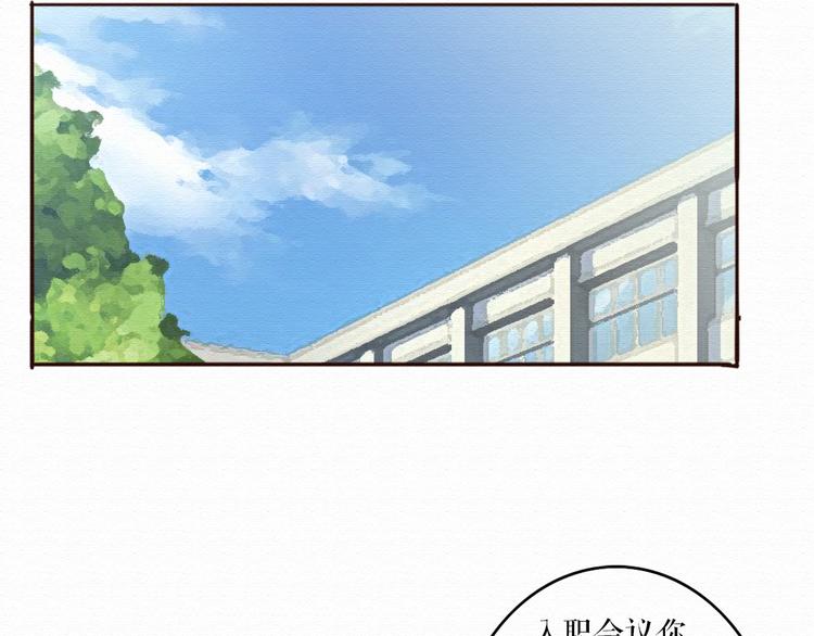 第5话 你离我远点！(1/2)-第4话