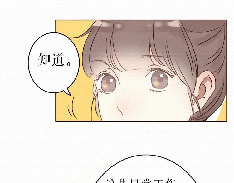 第5话 你离我远点！(1/2)-第4话