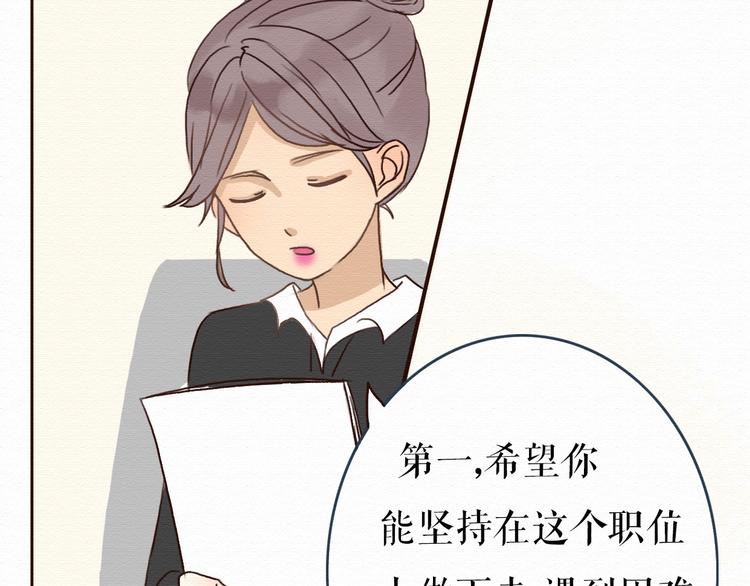 第5话 你离我远点！(1/2)-第4话