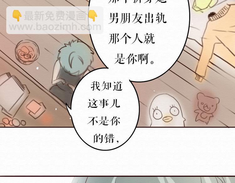 第5话 你离我远点！(1/2)-第4话
