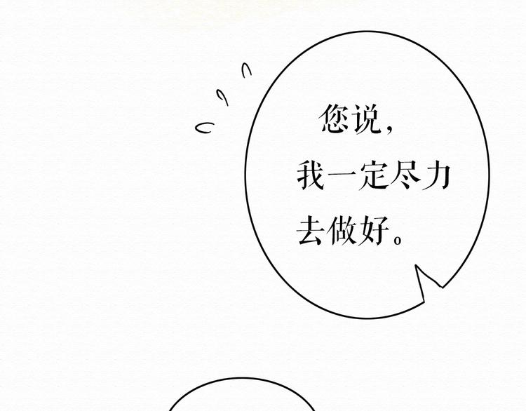 第5话 你离我远点！(1/2)-第4话