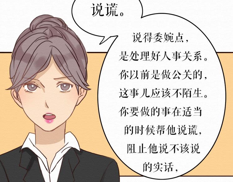 第5话 你离我远点！(1/2)-第4话