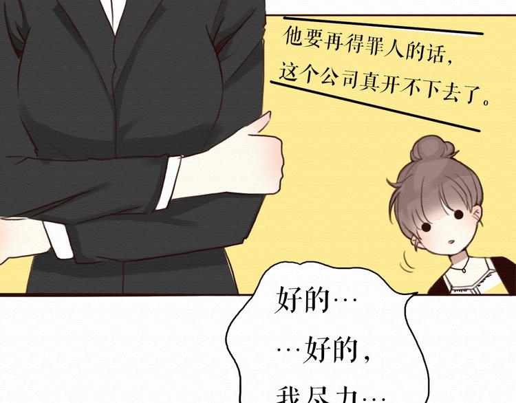 第5话 你离我远点！(1/2)-第4话