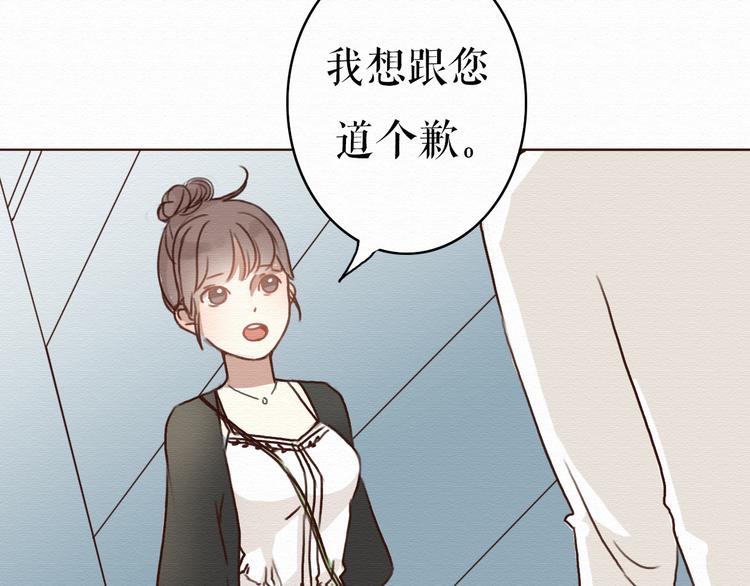 第5话 你离我远点！(1/2)-第4话