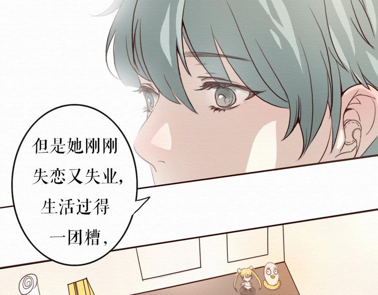 第5话 你离我远点！(1/2)-第4话