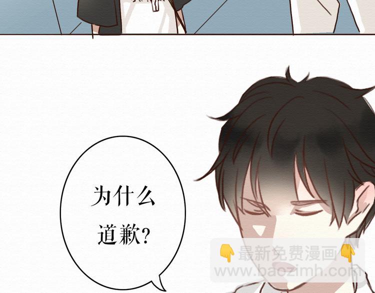 第5话 你离我远点！(1/2)-第4话