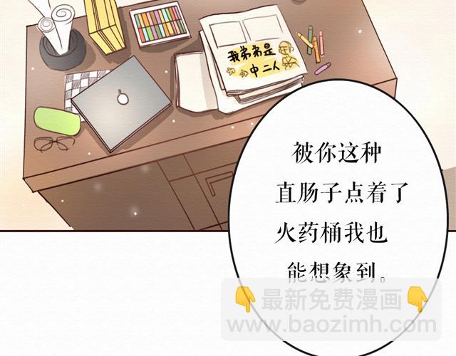 第5话 你离我远点！(1/2)-第4话