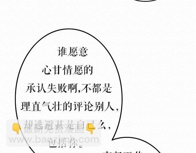 第5话 你离我远点！(1/2)-第4话