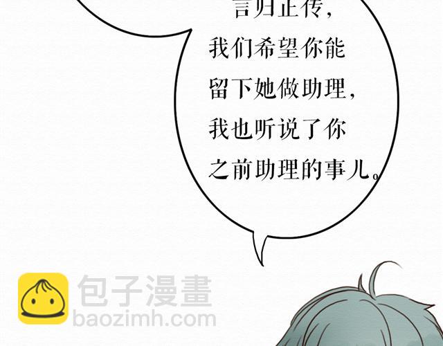 第5话 你离我远点！(1/2)-第4话