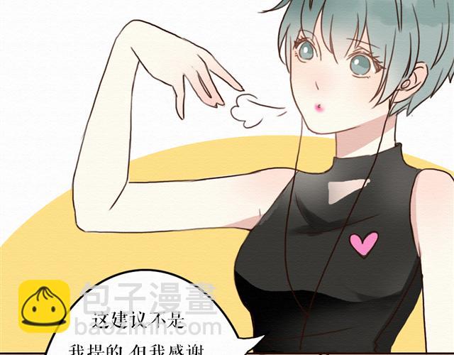 第5话 你离我远点！(1/2)-第4话