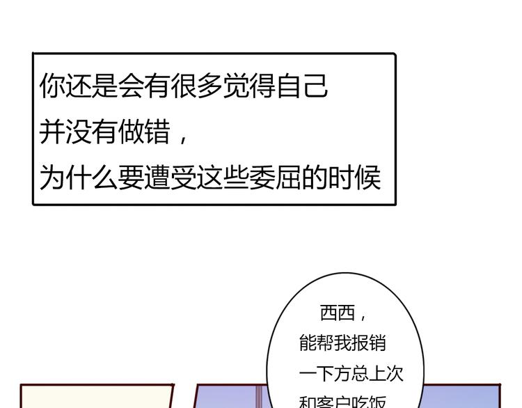 第33话 只要和你有关我都关心(1/2)-第32话