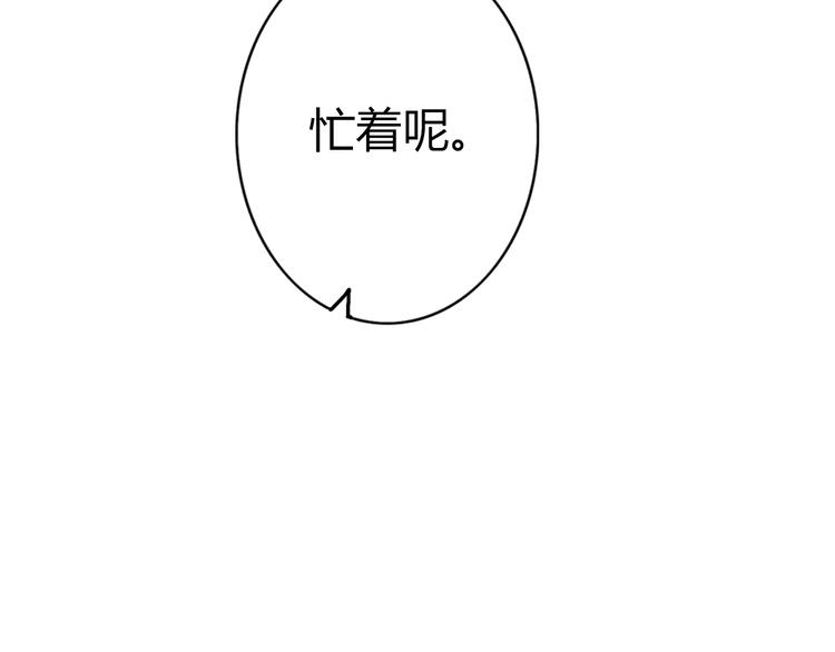 第33话 只要和你有关我都关心(1/2)-第32话
