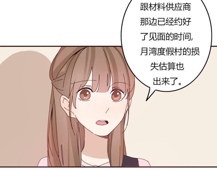 第33话 只要和你有关我都关心(1/2)-第32话