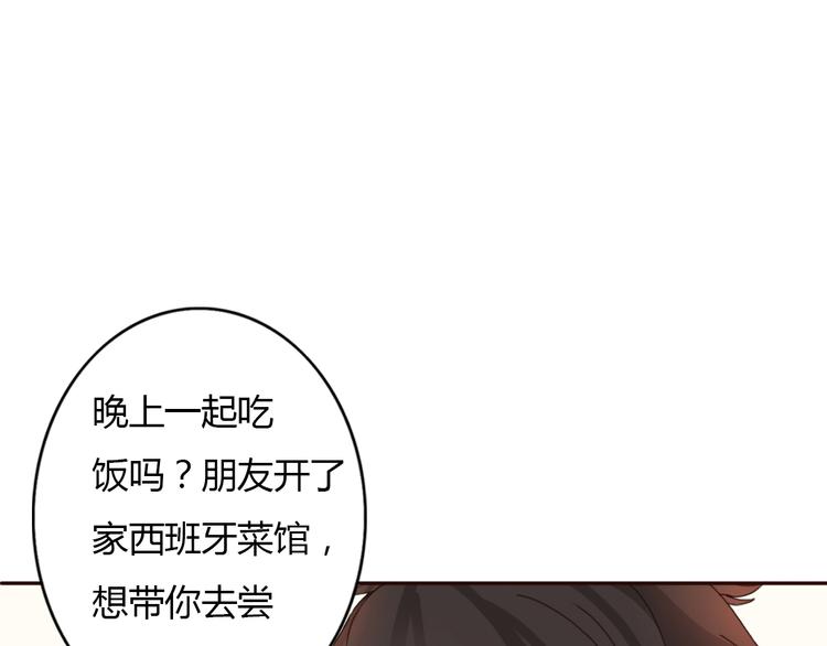 第33话 只要和你有关我都关心(1/2)-第32话