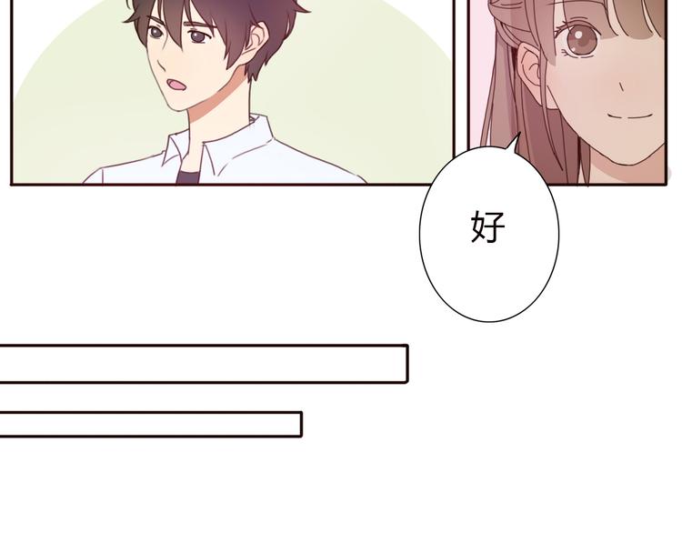 第33话 只要和你有关我都关心(1/2)-第32话