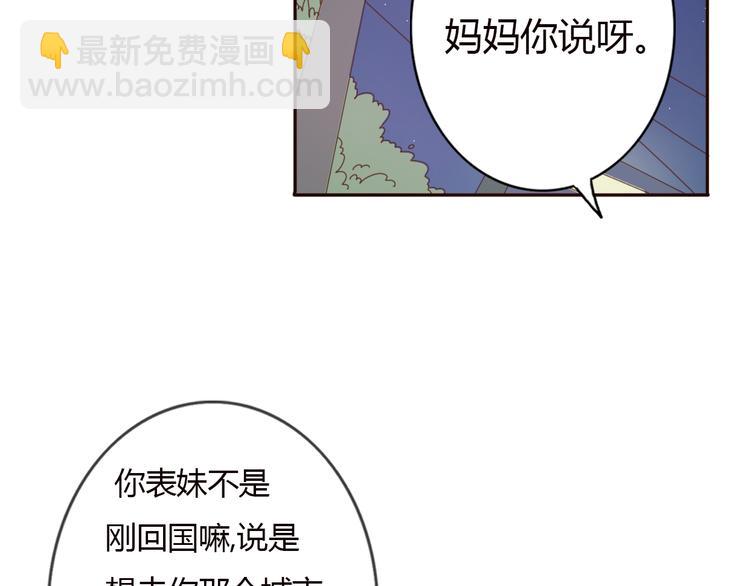 第33话 只要和你有关我都关心(1/2)-第32话