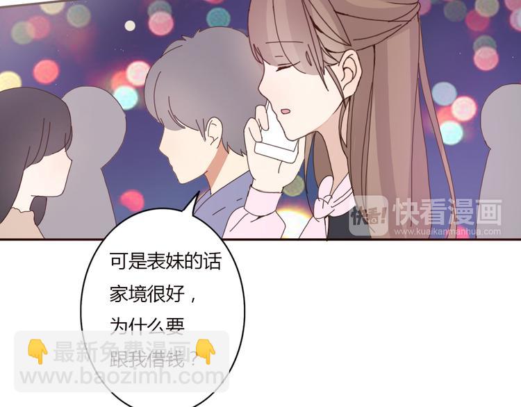 第33话 只要和你有关我都关心(1/2)-第32话