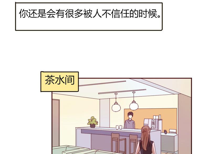 第33话 只要和你有关我都关心(1/2)-第32话
