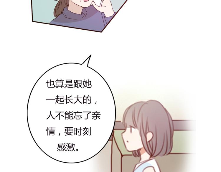 第33话 只要和你有关我都关心(1/2)-第32话