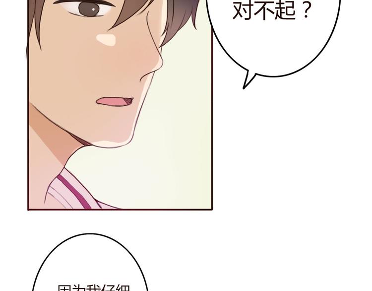 第35话 你可能真的要当我女朋友了(1/2)-第34话