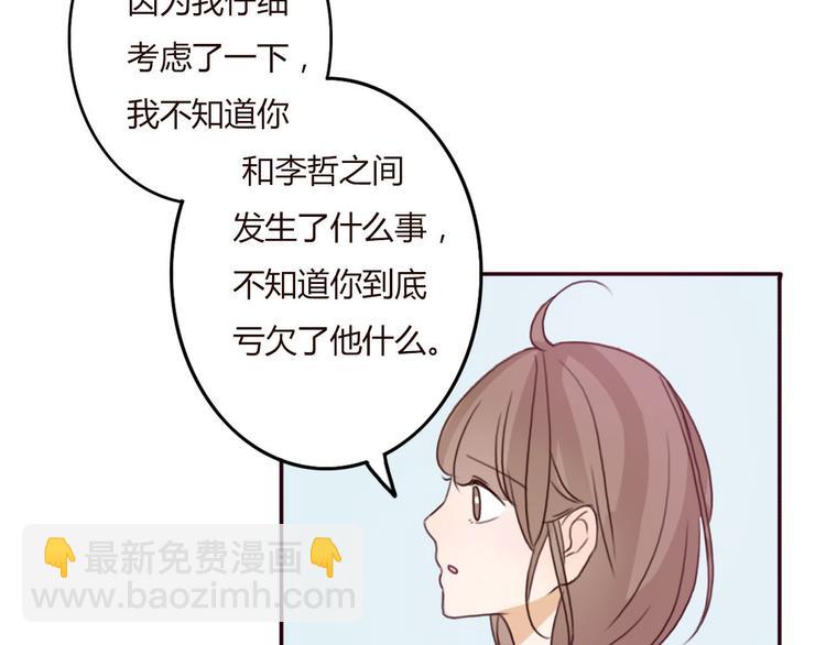 第35话 你可能真的要当我女朋友了(1/2)-第34话
