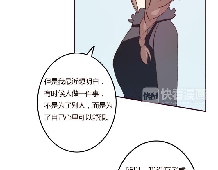 第35话 你可能真的要当我女朋友了(1/2)-第34话