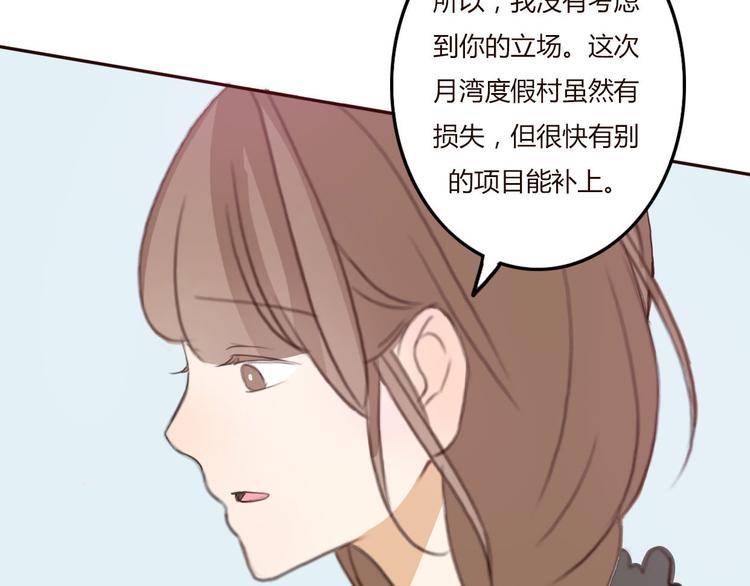 第35话 你可能真的要当我女朋友了(1/2)-第34话