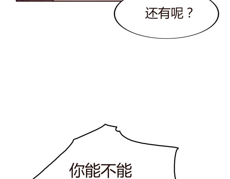 第35话 你可能真的要当我女朋友了(1/2)-第34话