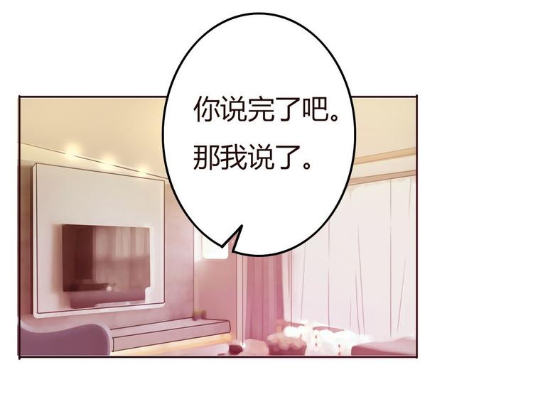第35话 你可能真的要当我女朋友了(1/2)-第34话