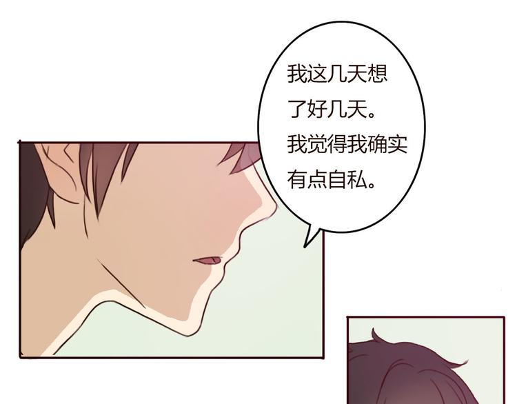 第35话 你可能真的要当我女朋友了(1/2)-第34话