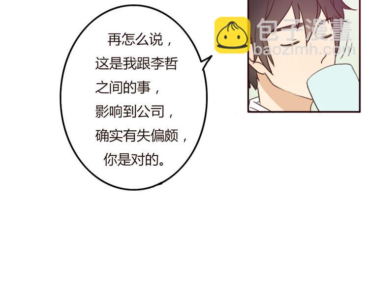 第35话 你可能真的要当我女朋友了(1/2)-第34话