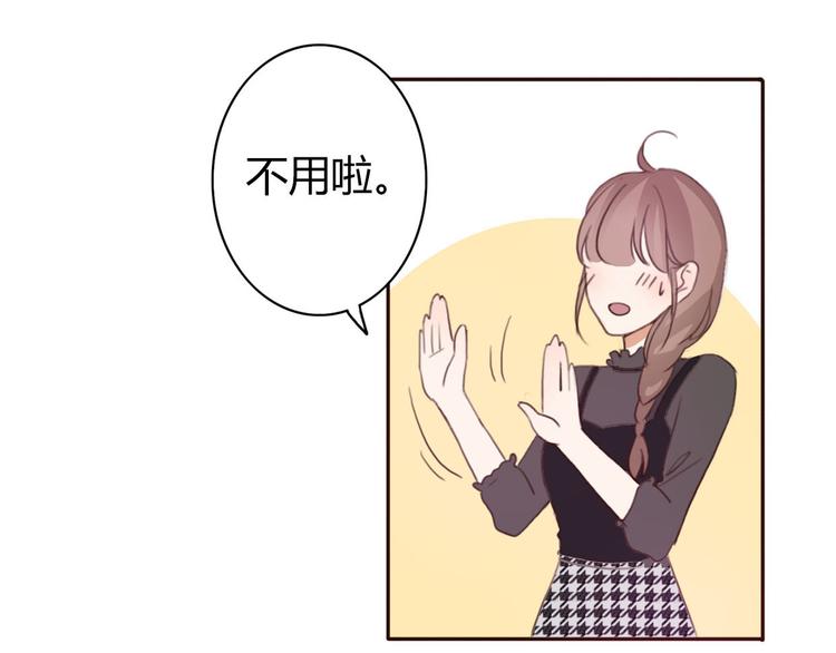 第35话 你可能真的要当我女朋友了(1/2)-第34话
