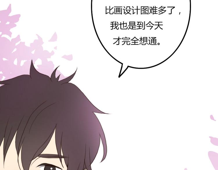 第35话 你可能真的要当我女朋友了(1/2)-第34话