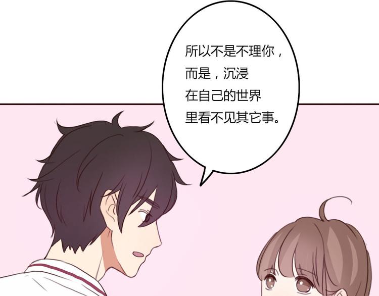 第35话 你可能真的要当我女朋友了(1/2)-第34话