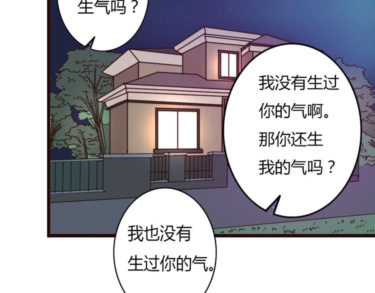 第35话 你可能真的要当我女朋友了(1/2)-第34话