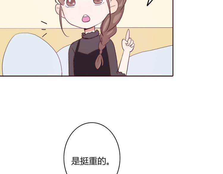 第35话 你可能真的要当我女朋友了(1/2)-第34话