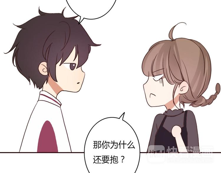 第35话 你可能真的要当我女朋友了(1/2)-第34话