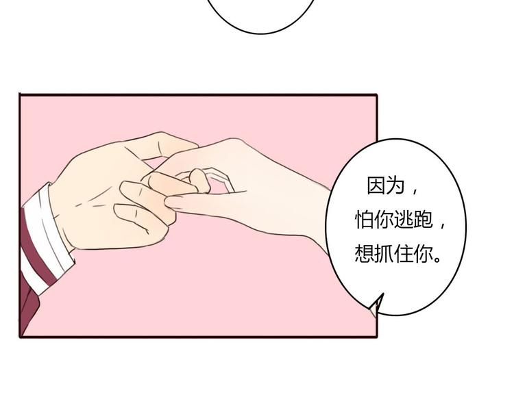 第35话 你可能真的要当我女朋友了(1/2)-第34话