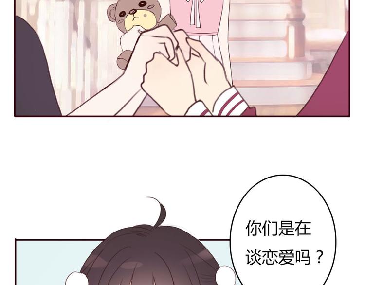 第35话 你可能真的要当我女朋友了(1/2)-第34话