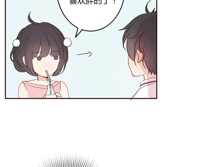 第35话 你可能真的要当我女朋友了(1/2)-第34话