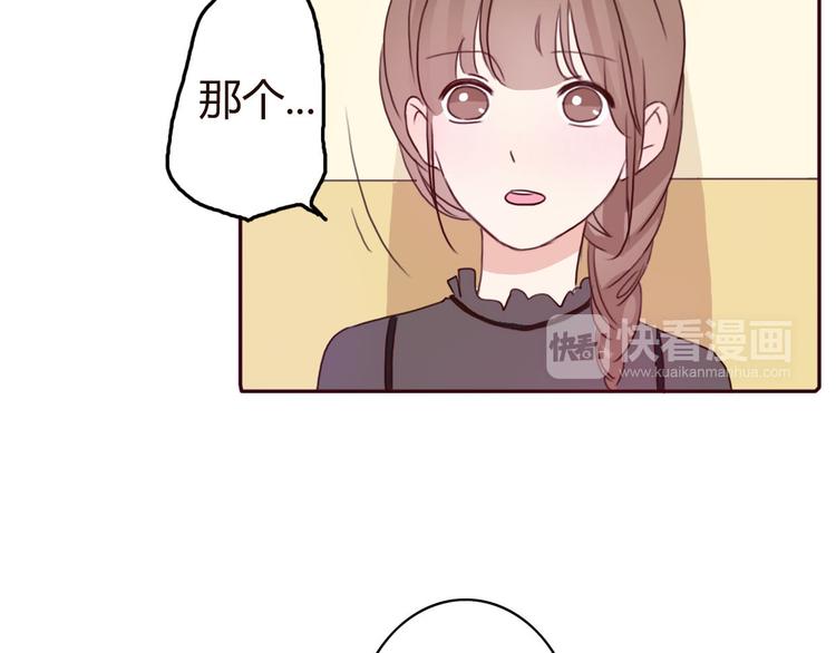 第35话 你可能真的要当我女朋友了(1/2)-第34话
